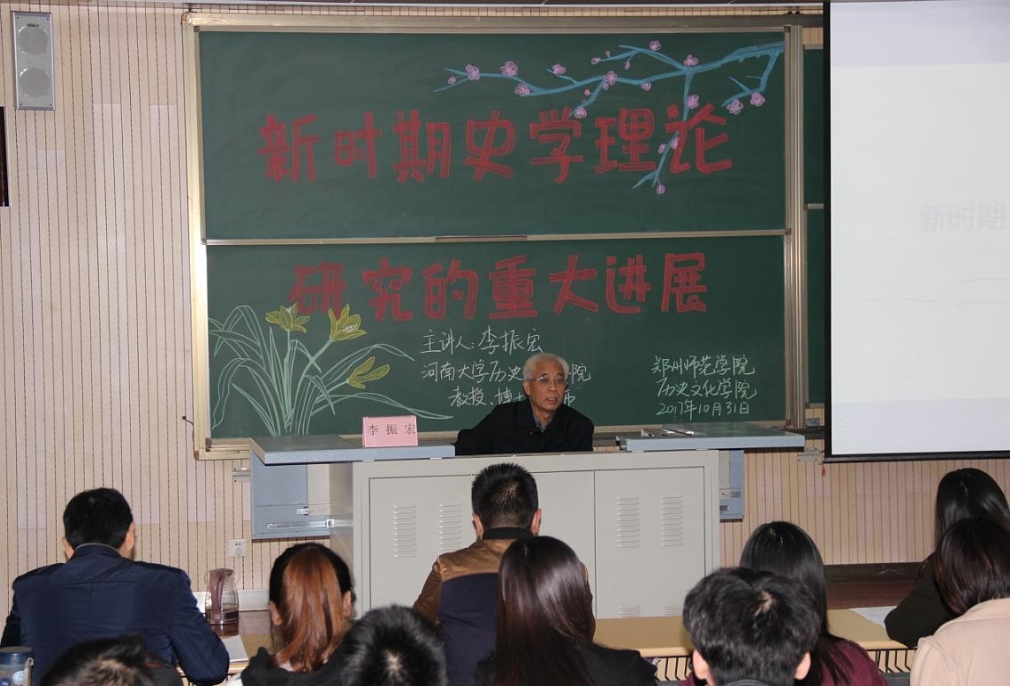 李振宏教授讲座照片1.jpg 李振宏教授讲座照片1.jpg