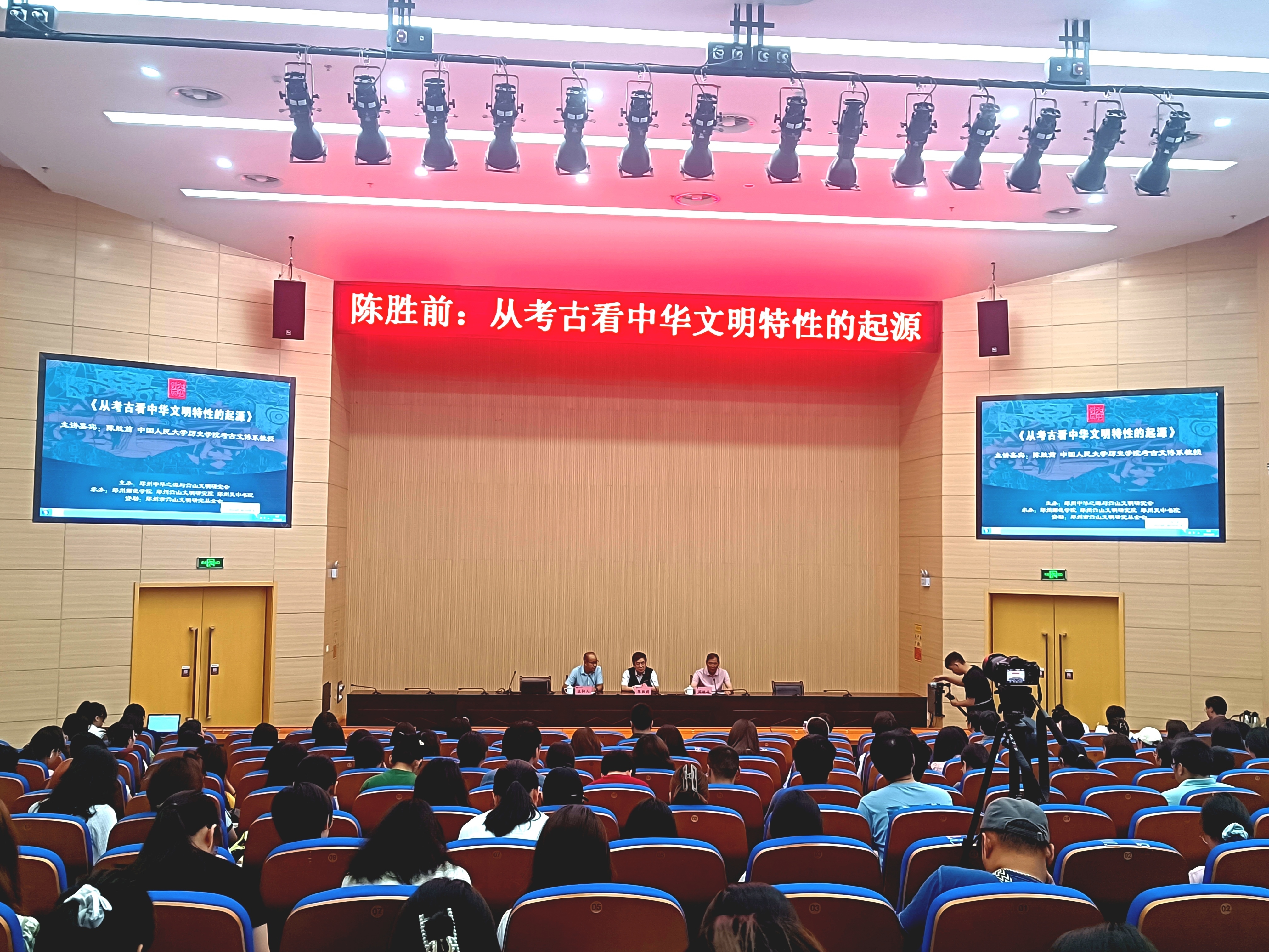 6月21日 科研处 嵩山学堂第一报告厅——从考古看中华文明特性的起源1.jpg 6月21日 科研处 嵩山学堂第一报告厅——从考古看中华文明特性的起源1.jpg